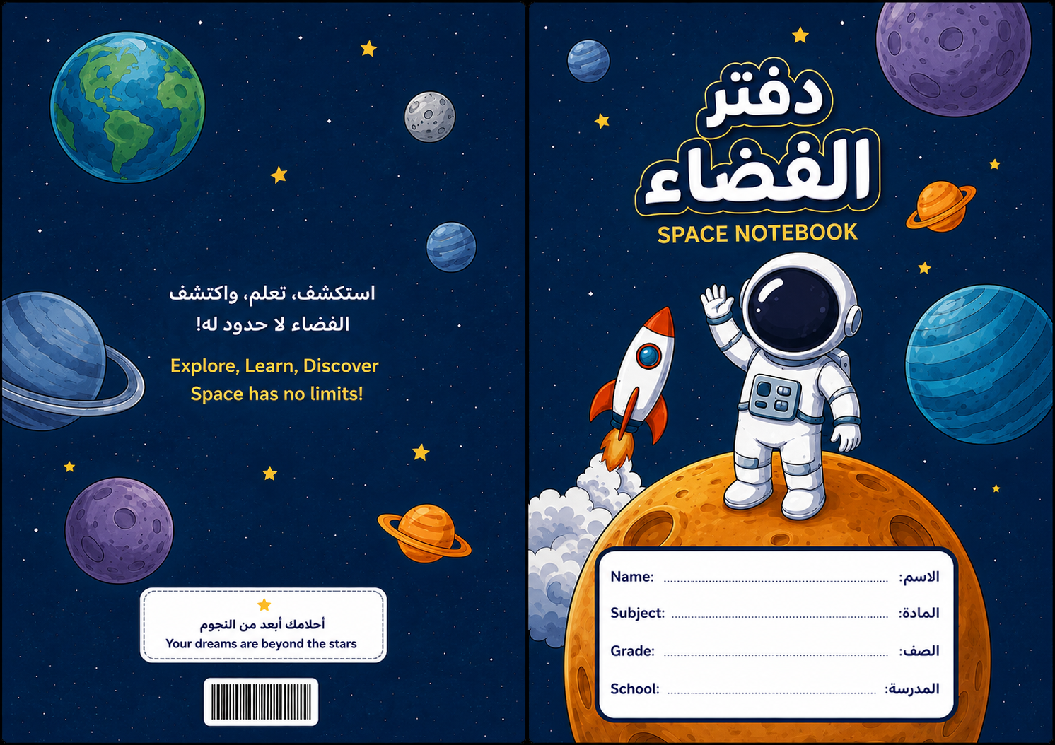 دفتر الفضاء